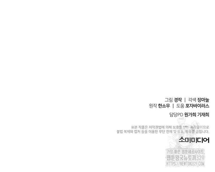 소서: 여름의 시작 33화 55