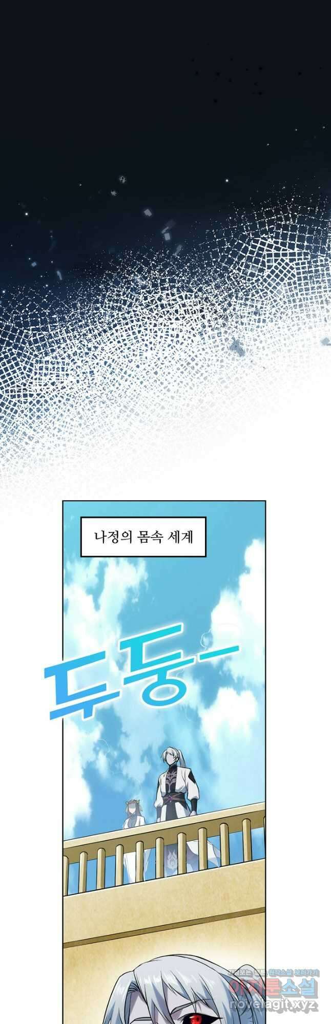 백련성신 1132화 5