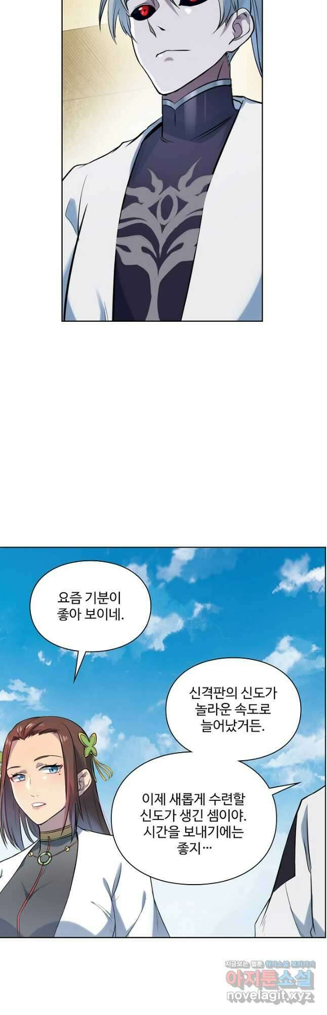 백련성신 1132화 6