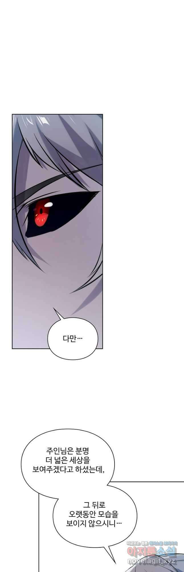 백련성신 1132화 7