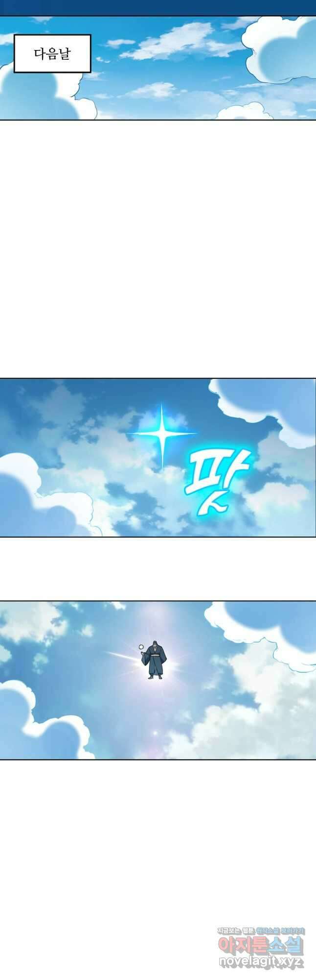 백련성신 1132화 9