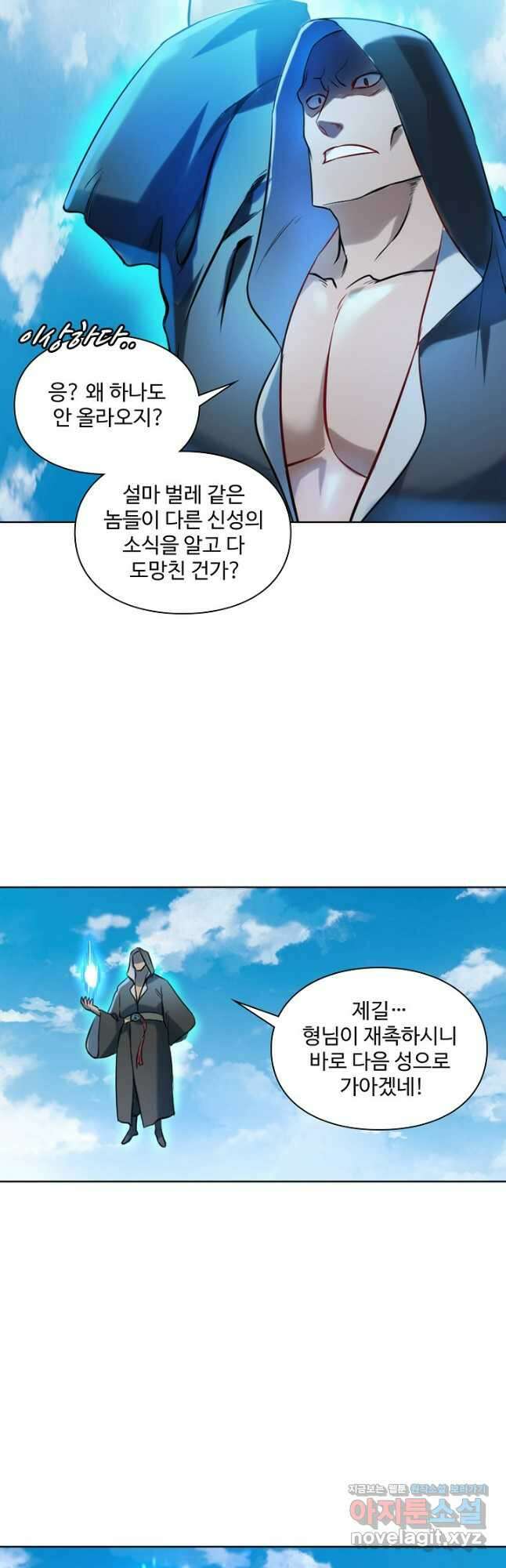 백련성신 1132화 12