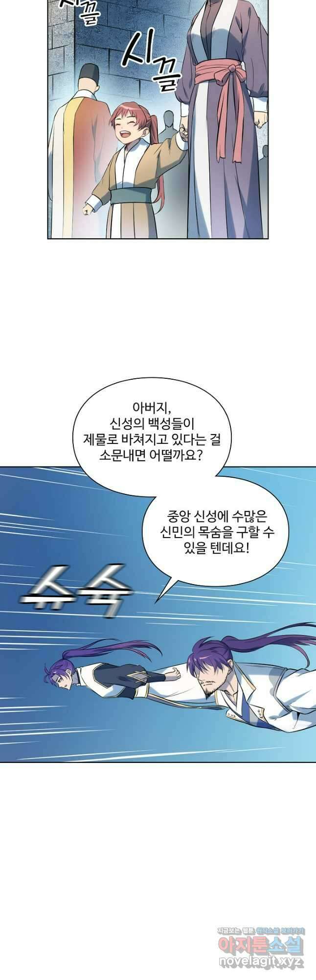 백련성신 1132화 14