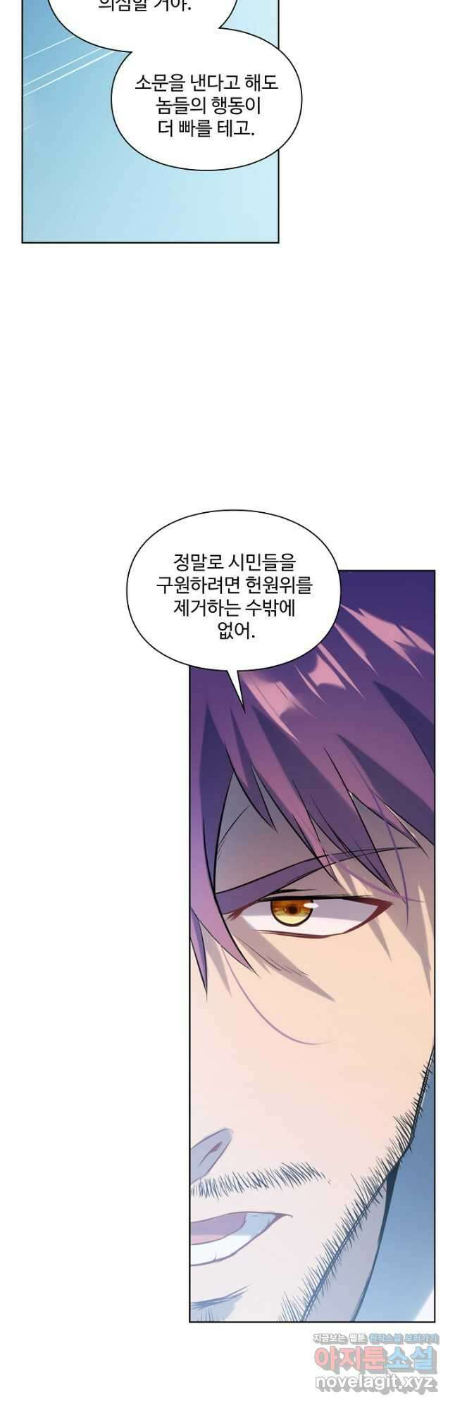 백련성신 1132화 16