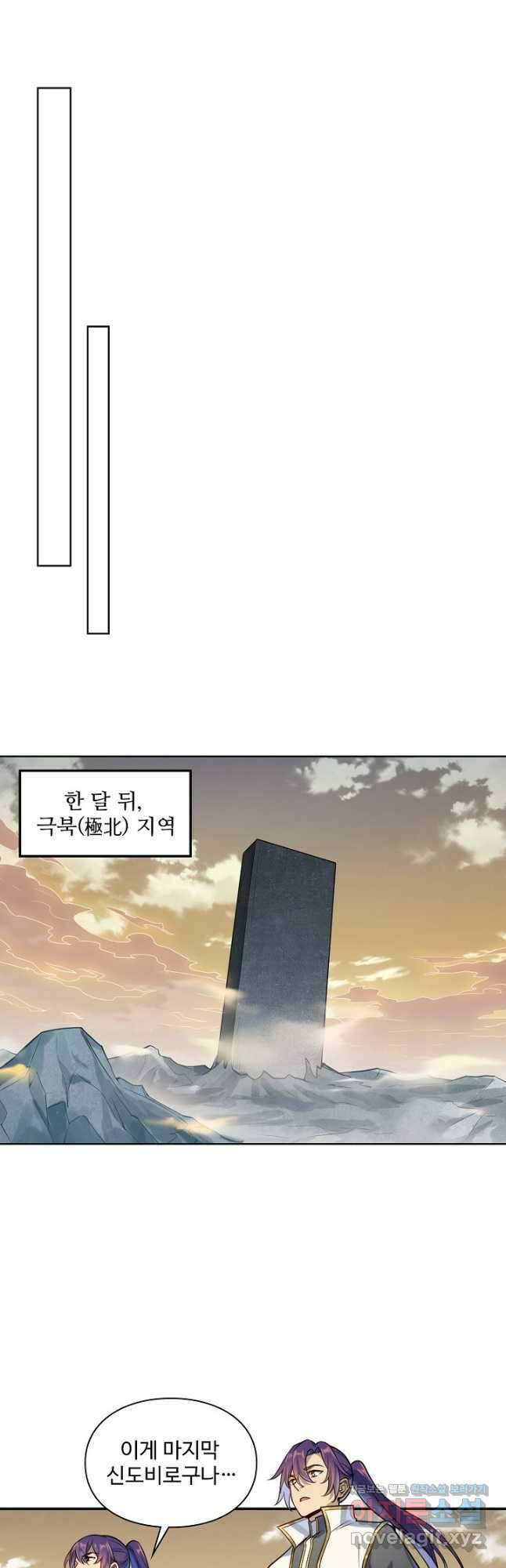 백련성신 1132화 17