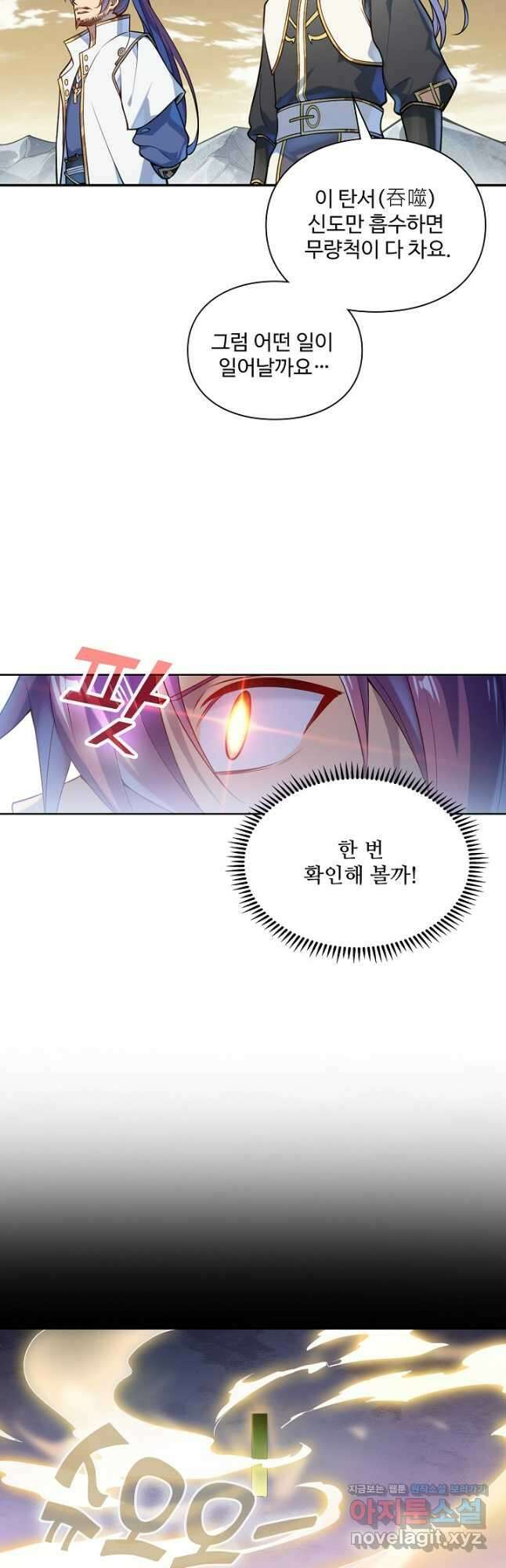 백련성신 1132화 18