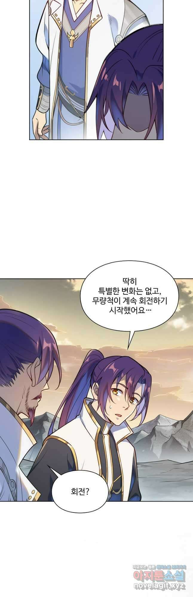 백련성신 1132화 22
