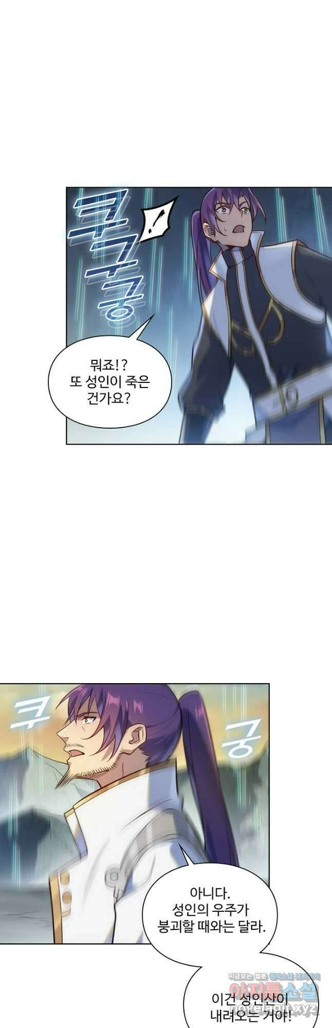 백련성신 1132화 26