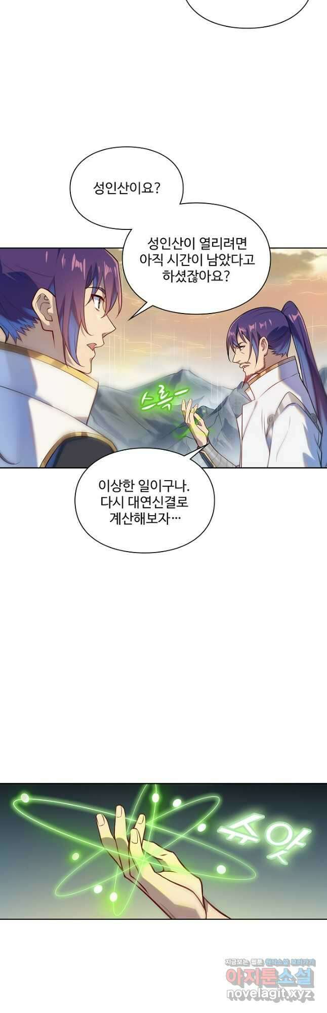 백련성신 1132화 27