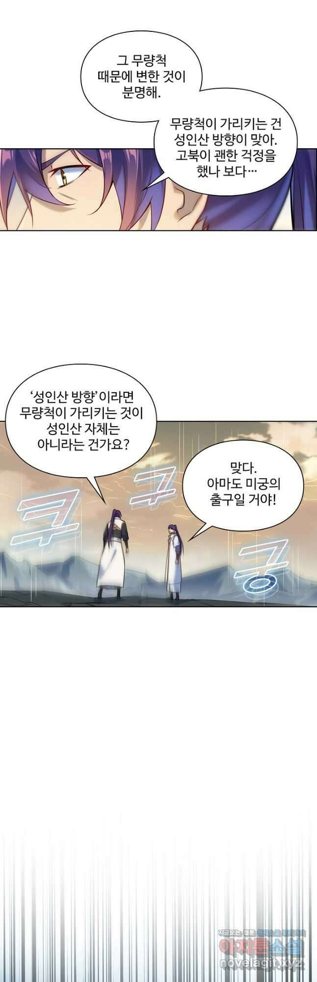 백련성신 1132화 28