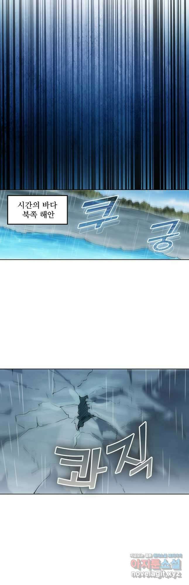 백련성신 1132화 29