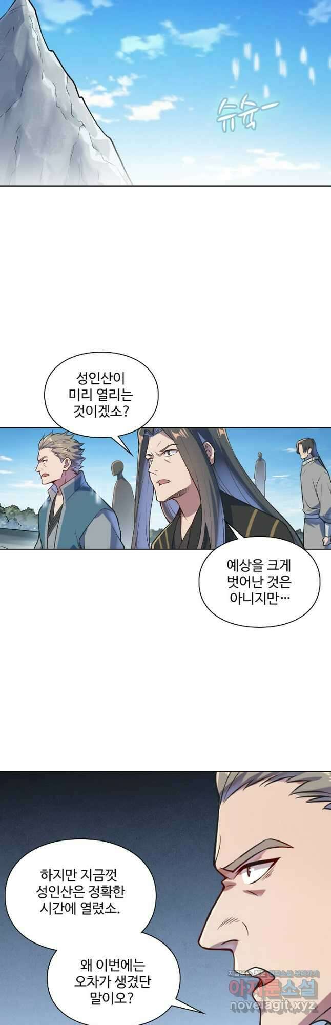 백련성신 1132화 32
