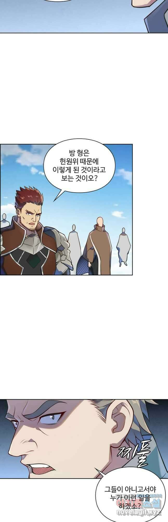 백련성신 1132화 33