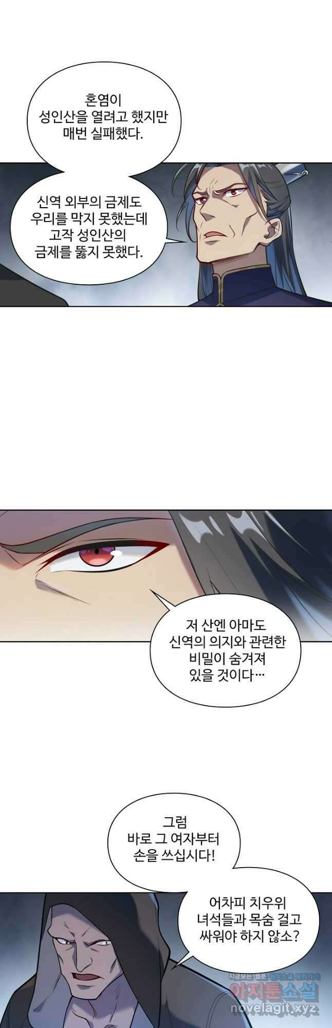 백련성신 1132화 35