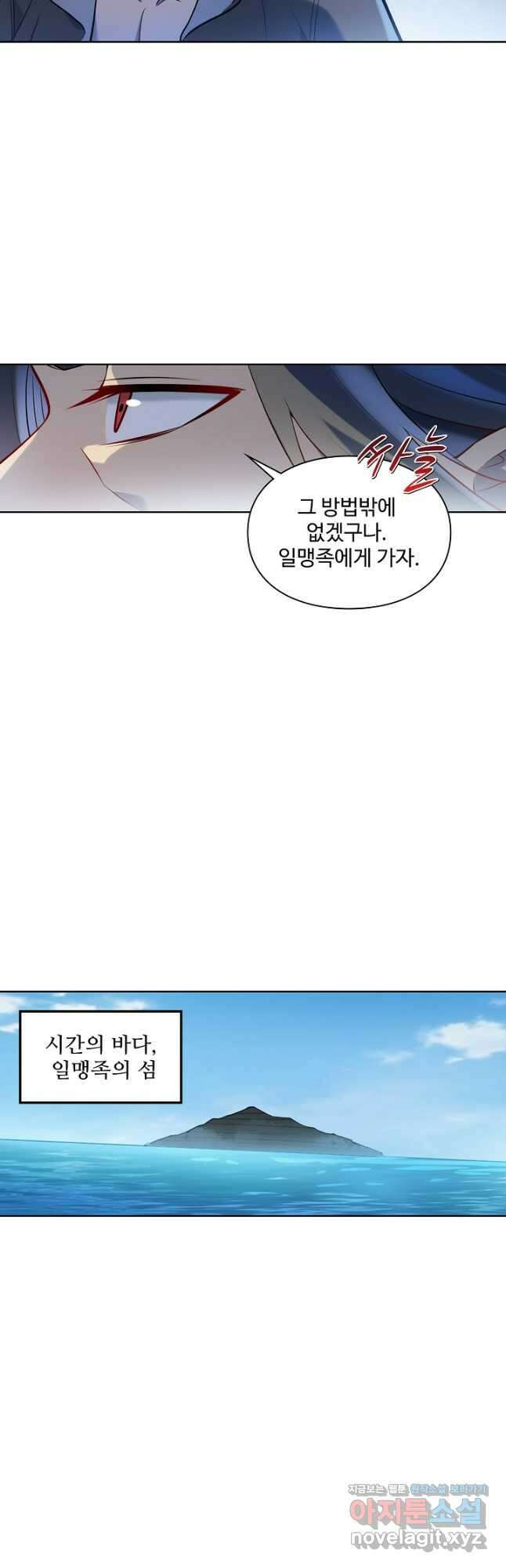 백련성신 1132화 36