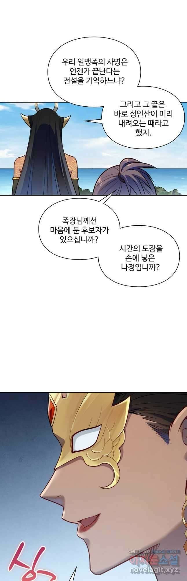 백련성신 1132화 38