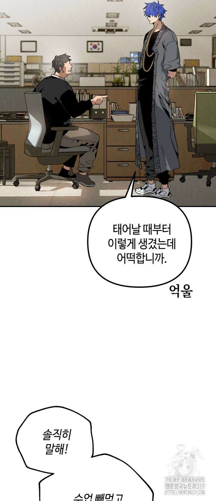 학생만 하면 안 될까요? 28화 5