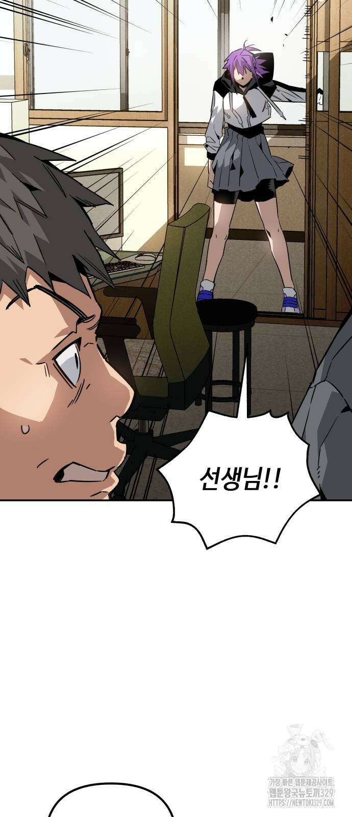 학생만 하면 안 될까요? 28화 11