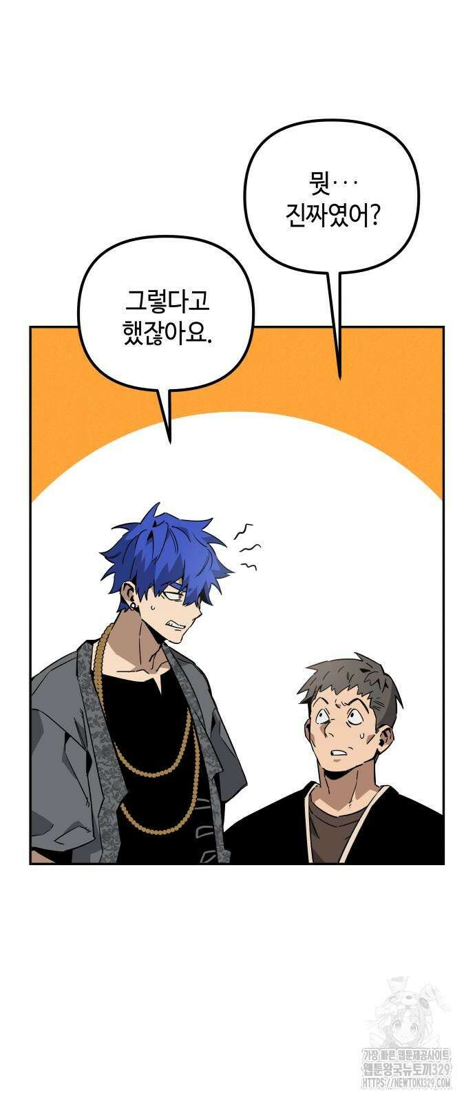 학생만 하면 안 될까요? 28화 14