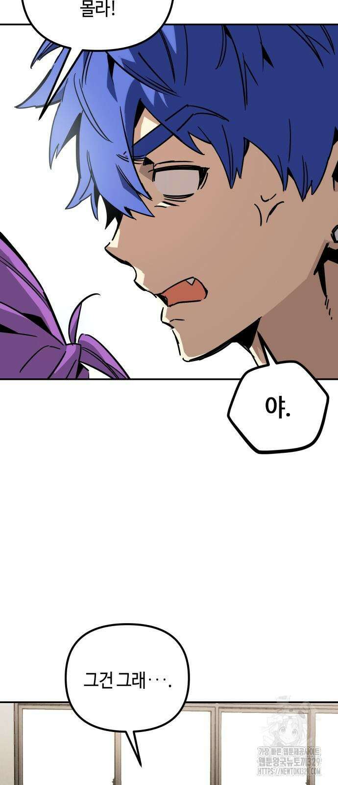 학생만 하면 안 될까요? 28화 16