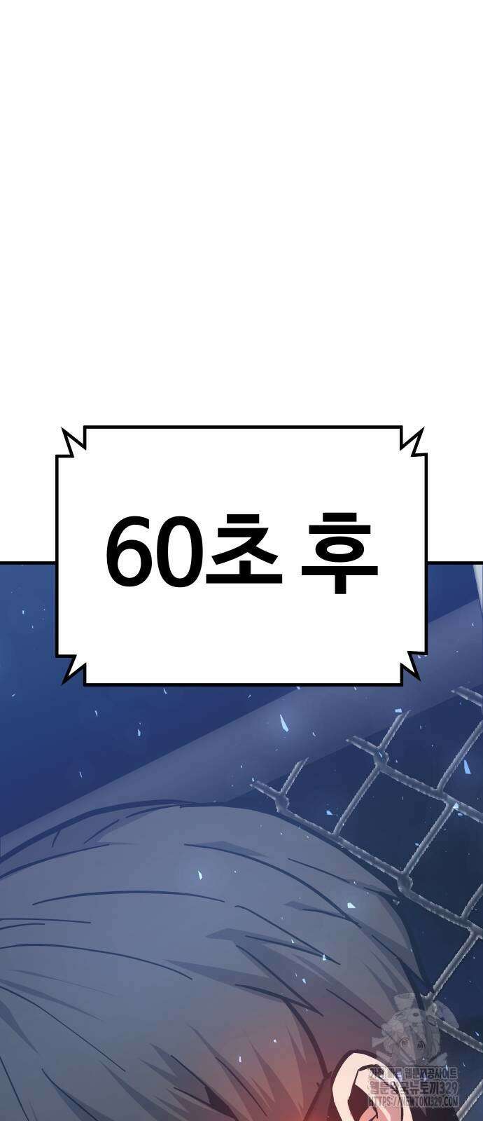 돈내놔 42화 5