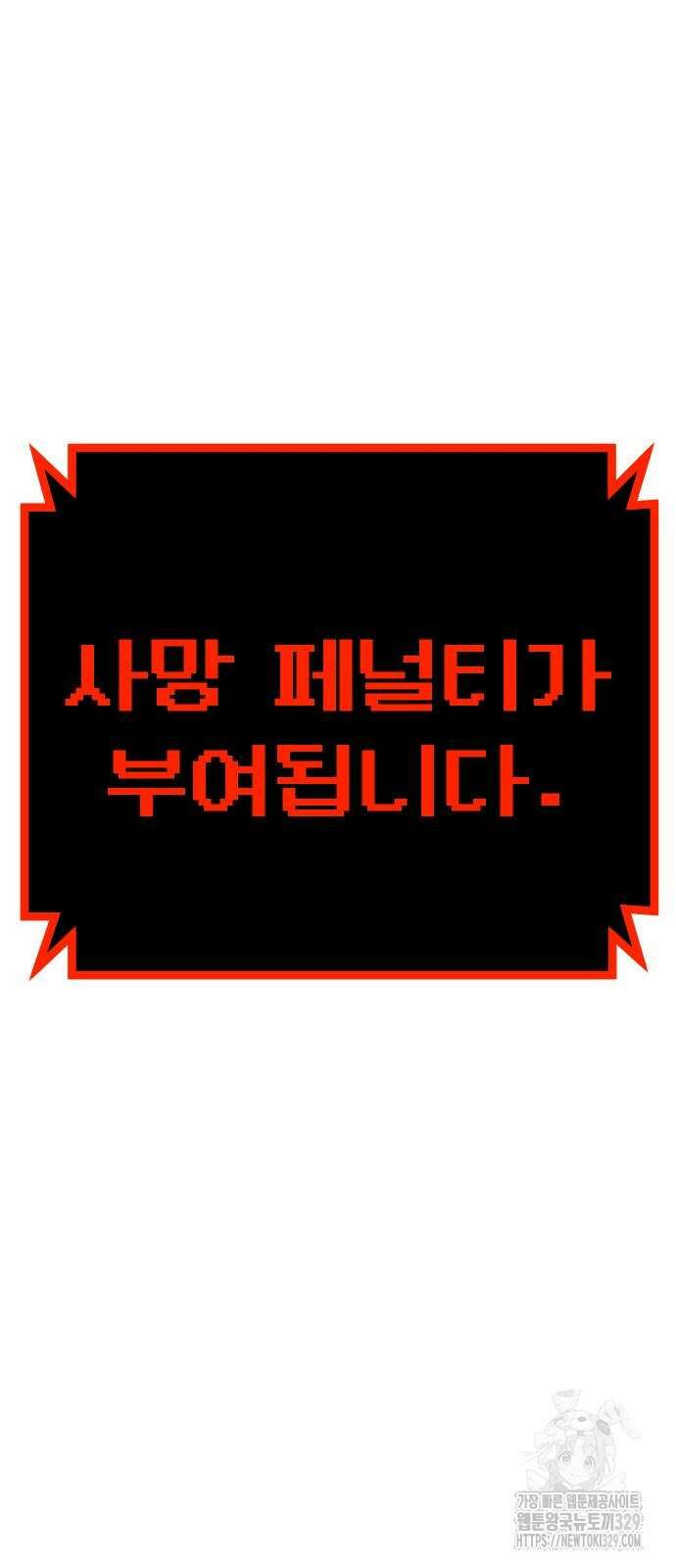 돈내놔 42화 7