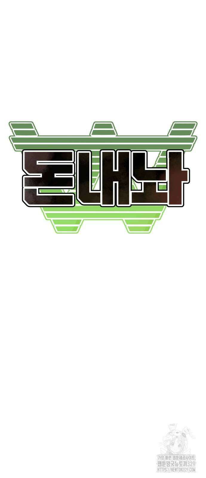 돈내놔 42화 8