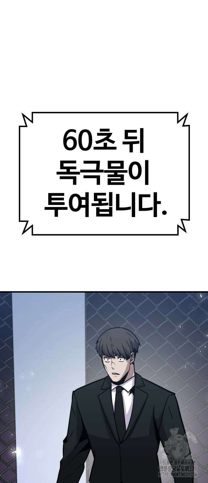 돈내놔 42화 9