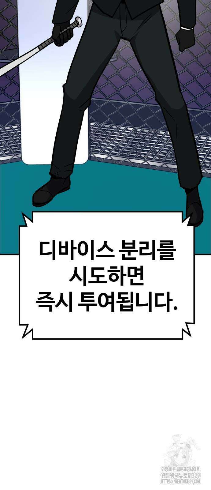 돈내놔 42화 10