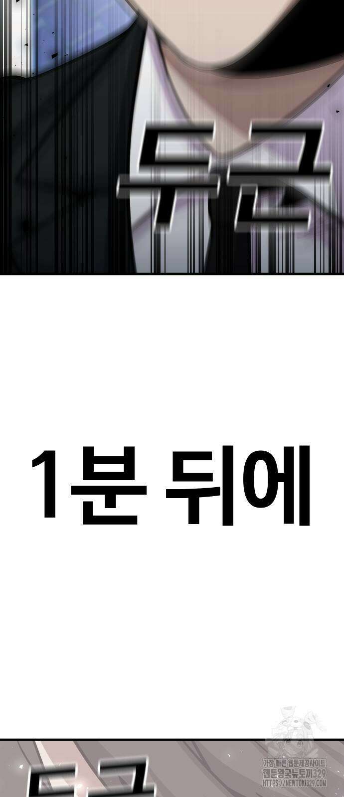 돈내놔 42화 12