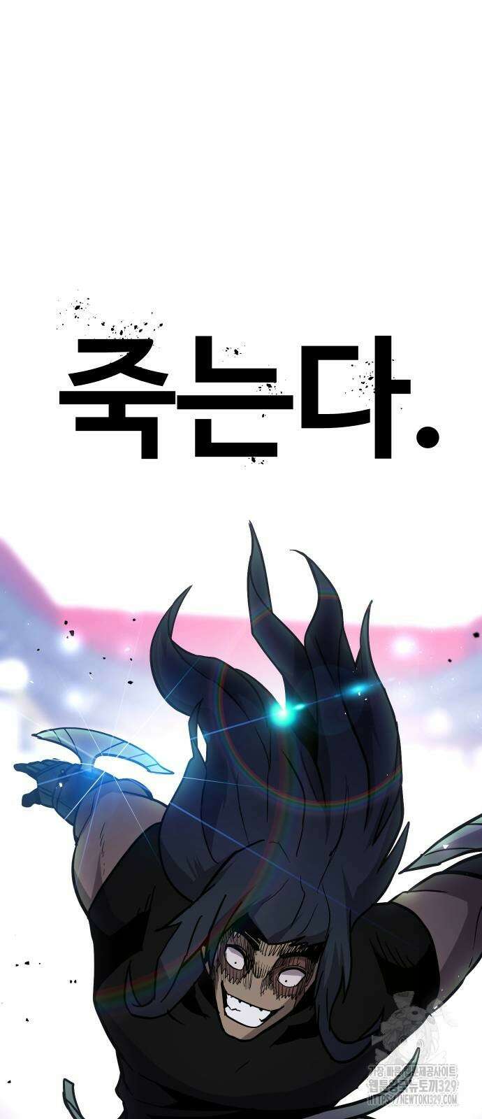 돈내놔 42화 14