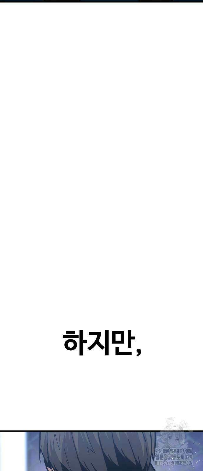돈내놔 42화 16