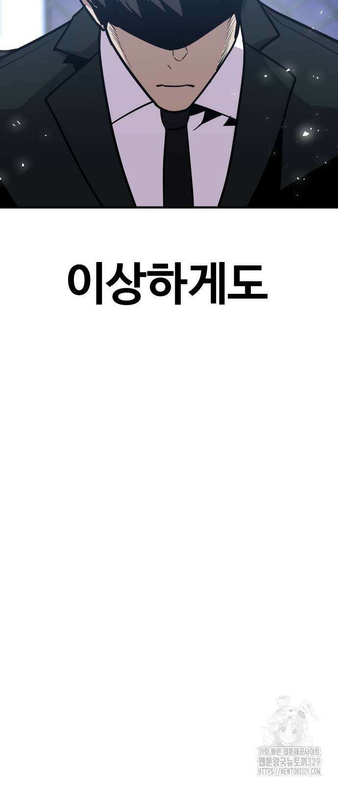 돈내놔 42화 17