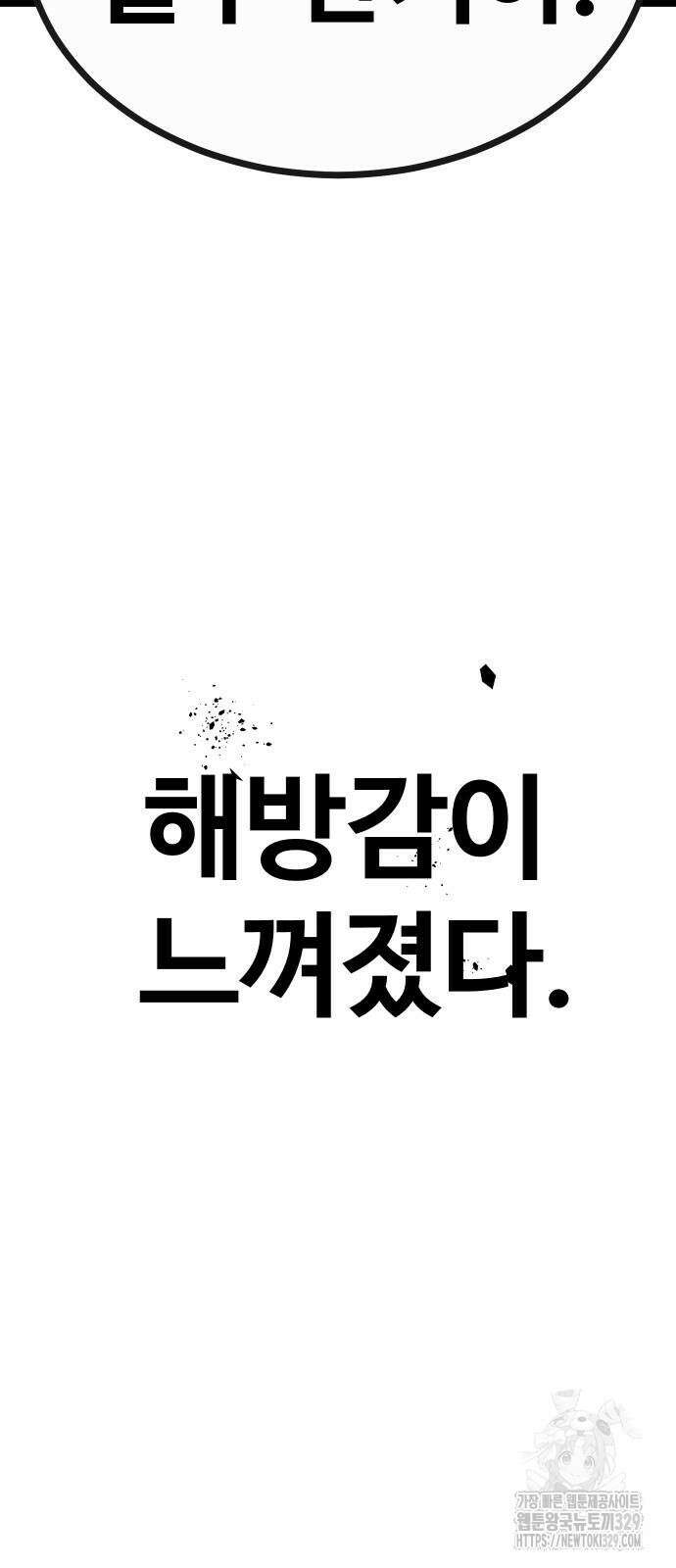돈내놔 42화 19