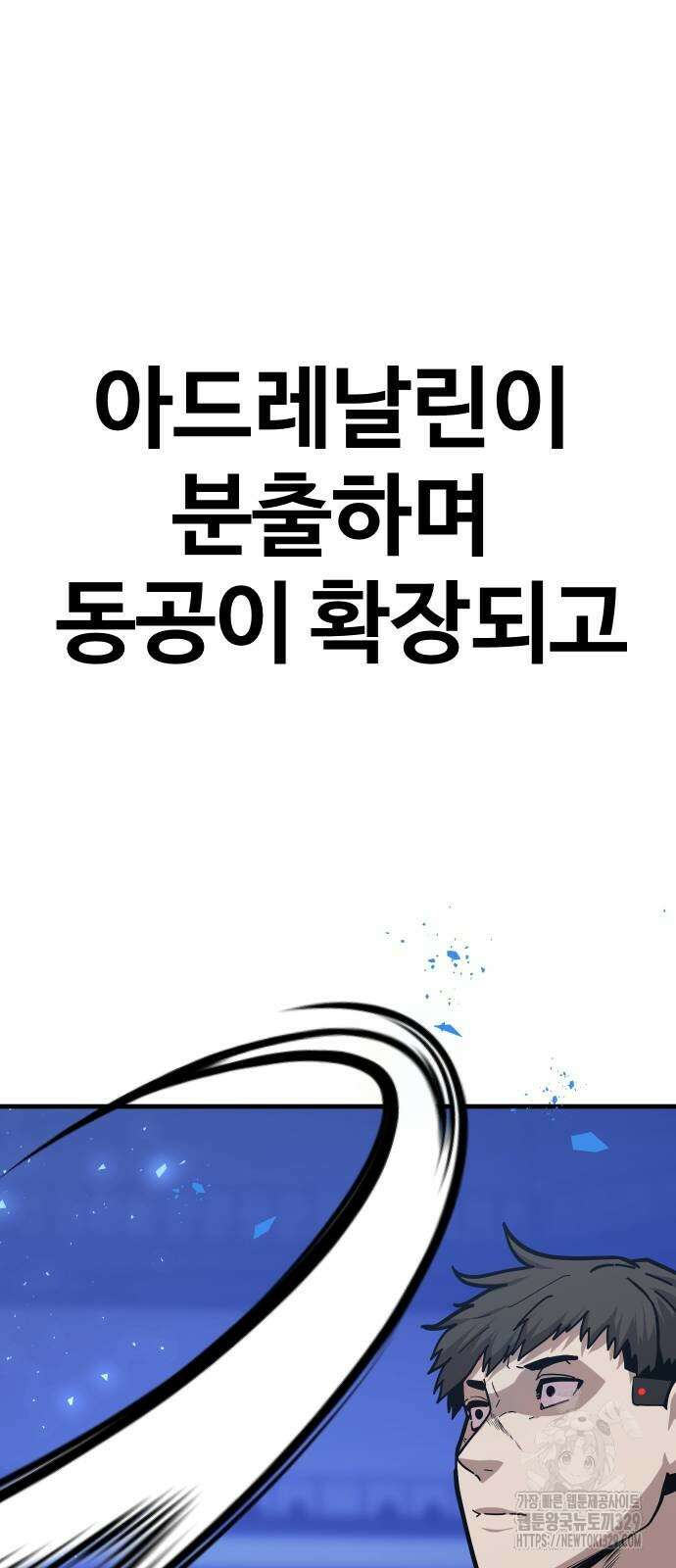 돈내놔 42화 23