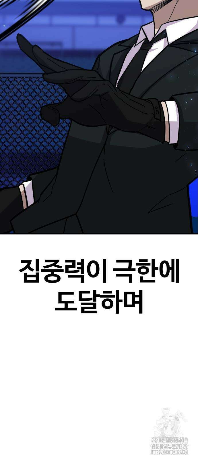 돈내놔 42화 24