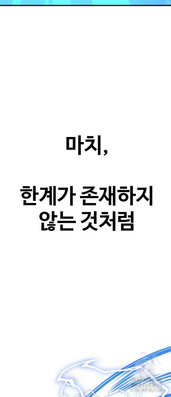 돈내놔 42화 26