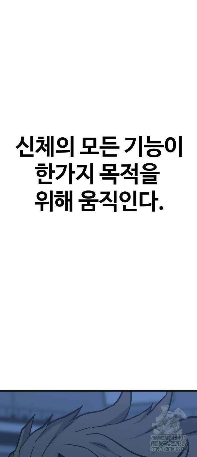 돈내놔 42화 28
