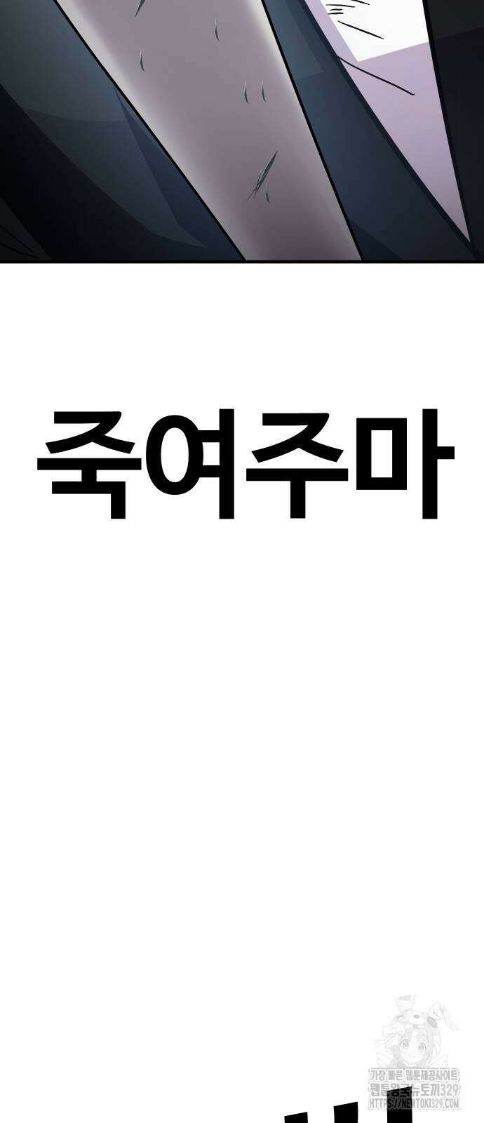 돈내놔 42화 32