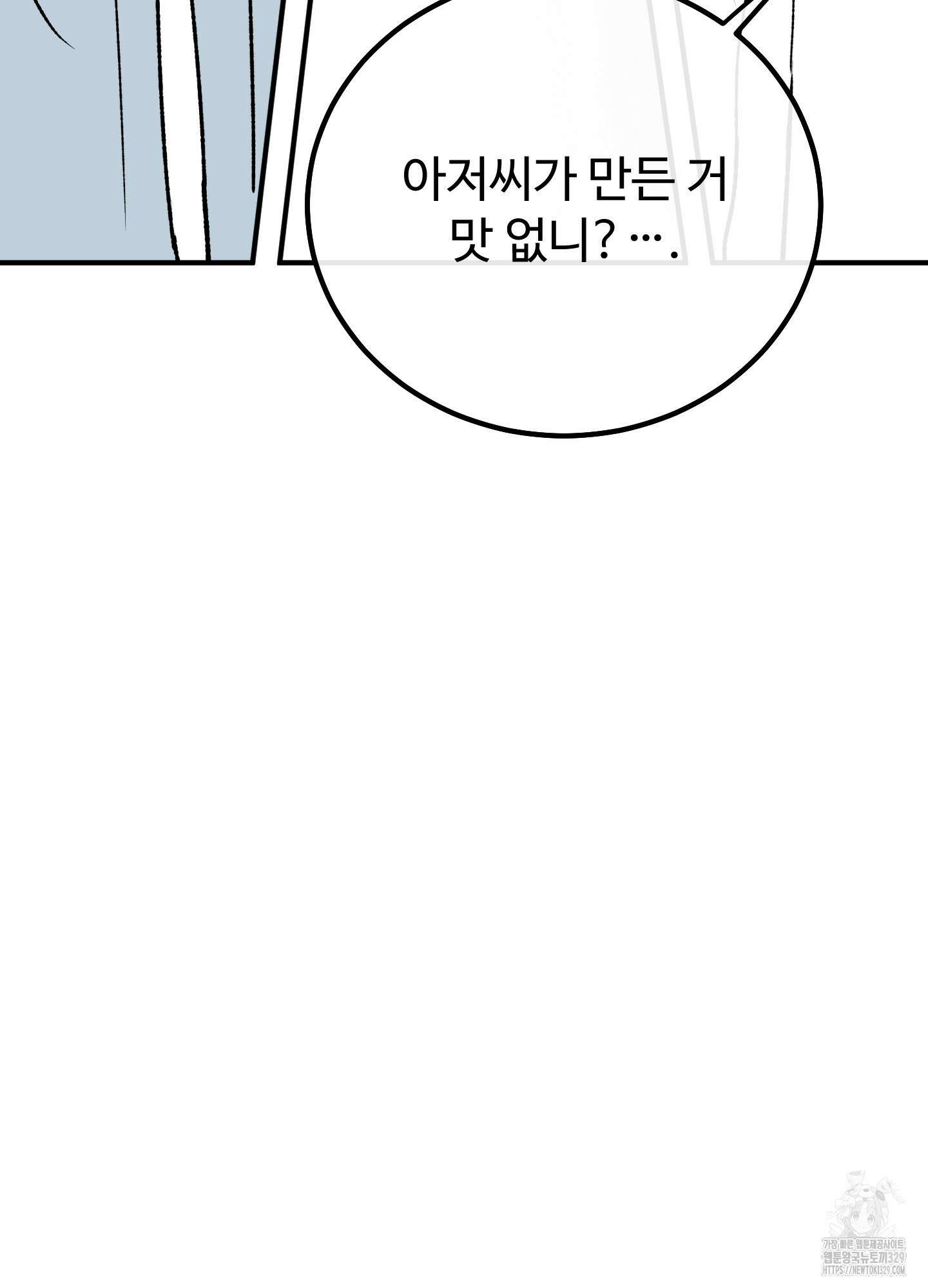 홍점 25화 3