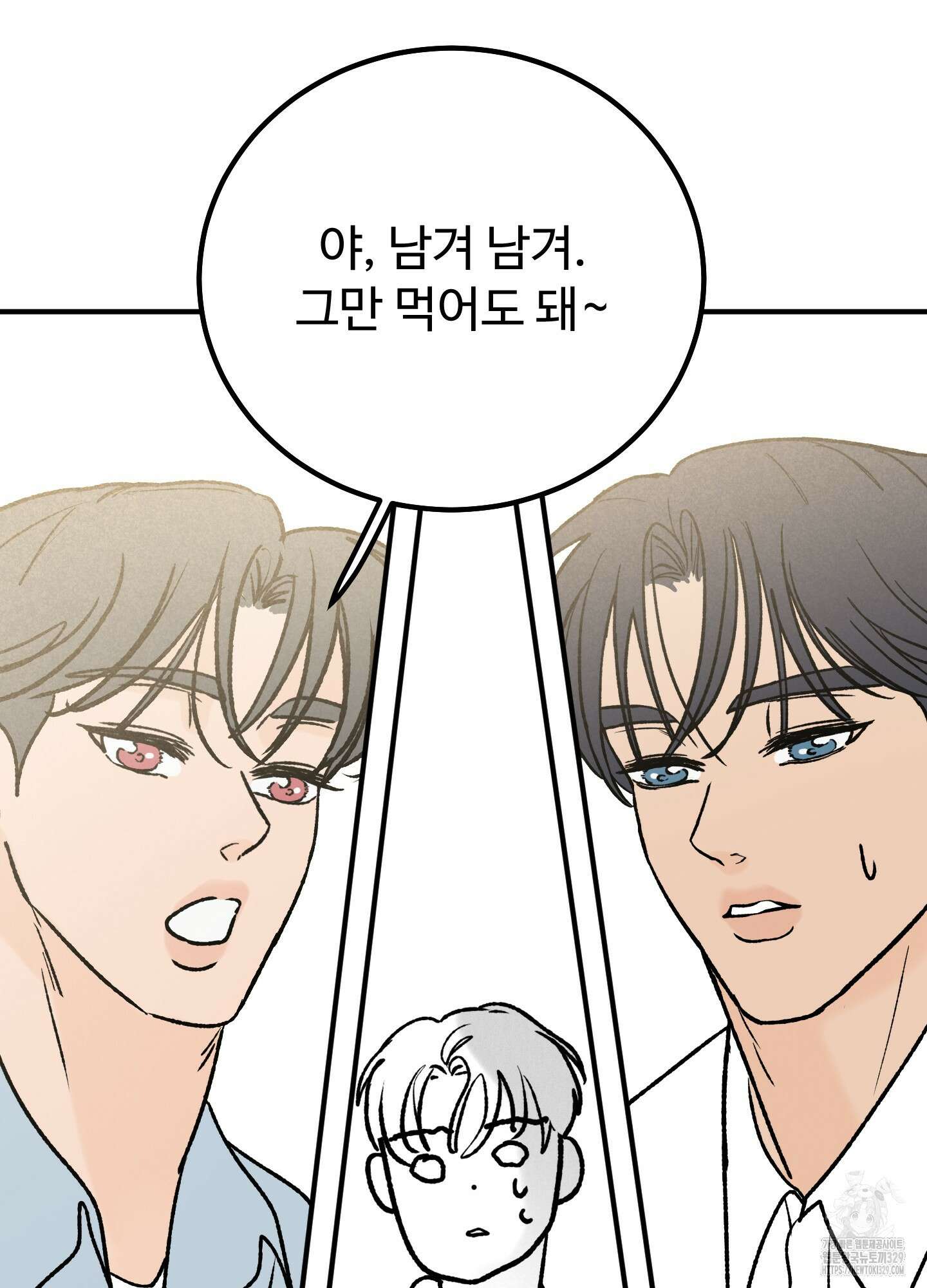 홍점 25화 4