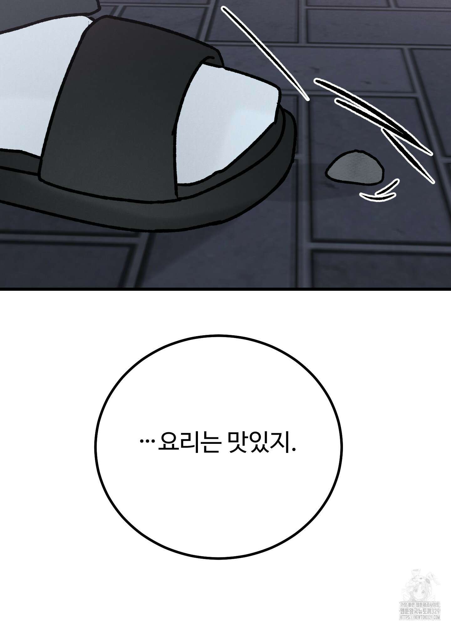 홍점 25화 20