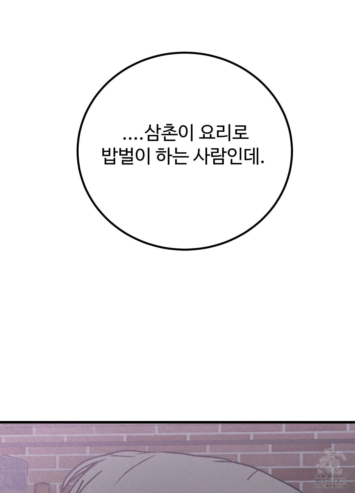 홍점 25화 21
