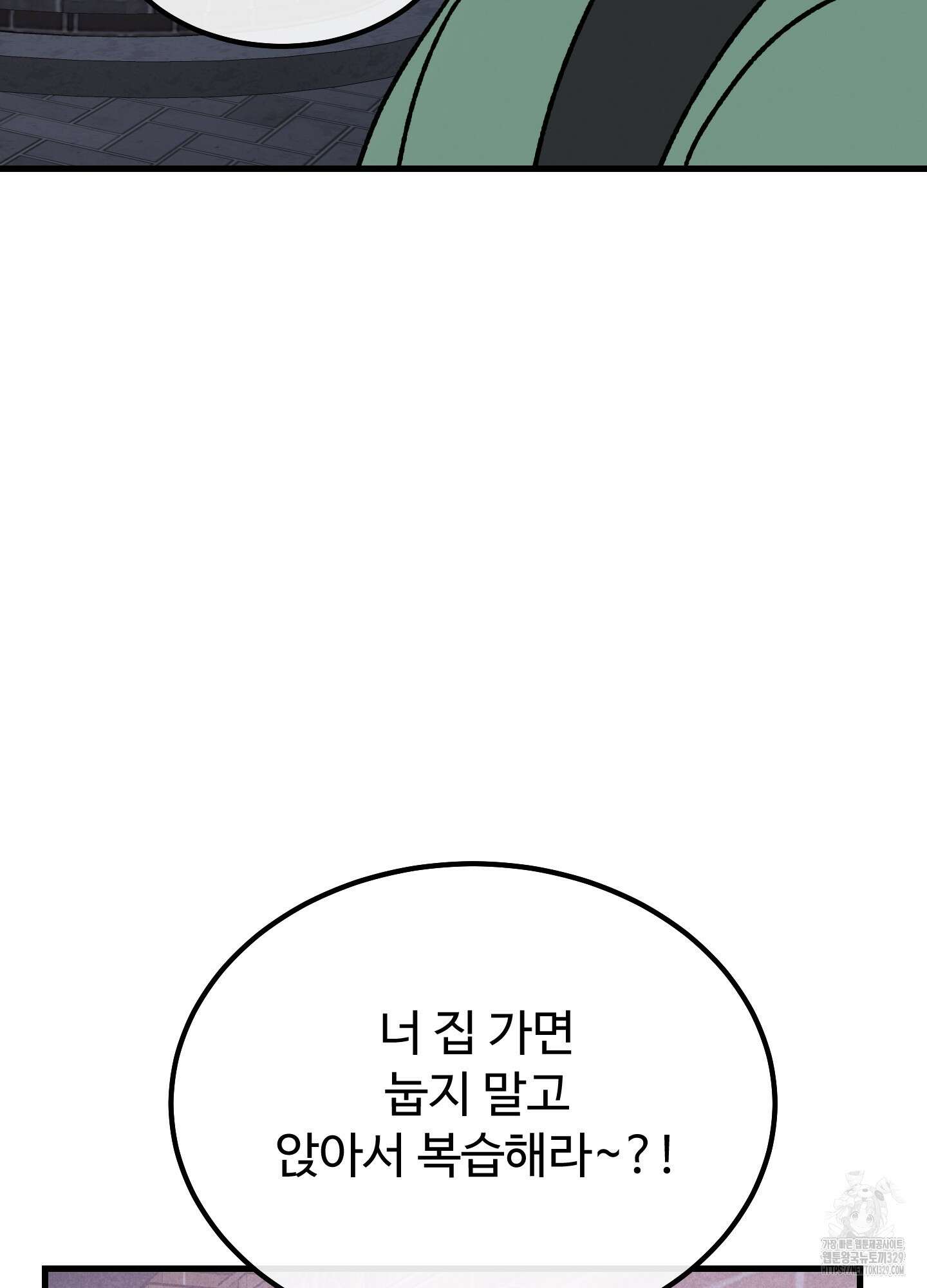 홍점 25화 24
