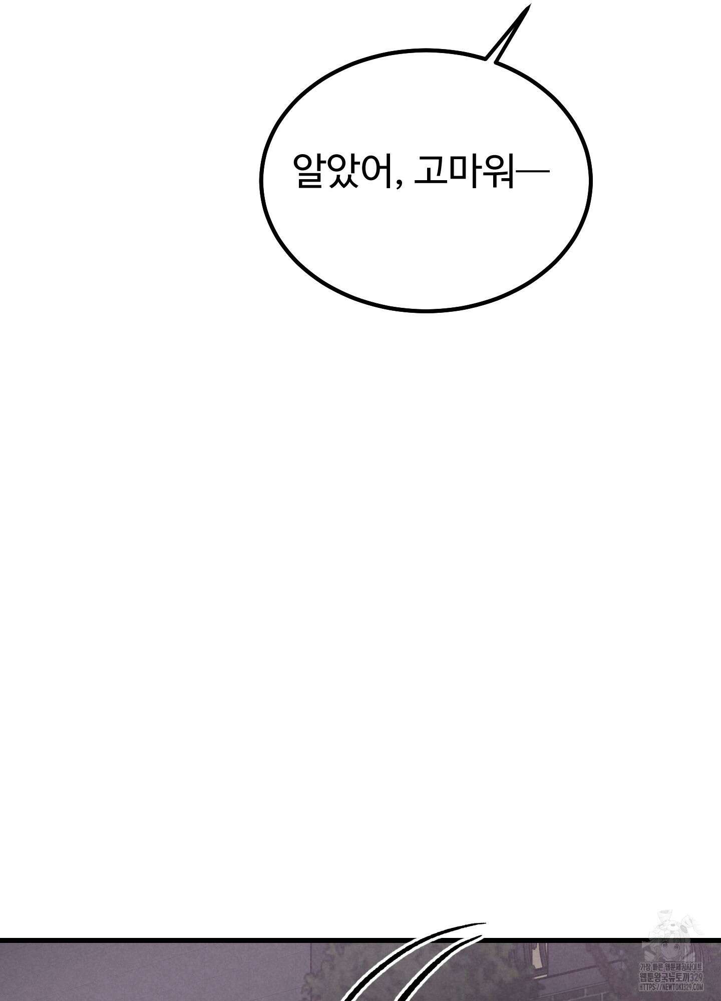 홍점 25화 26
