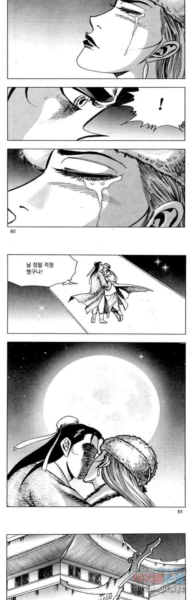 백마사원 66화 2