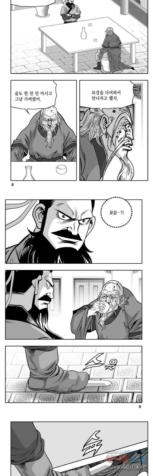 대도천심 73화 2