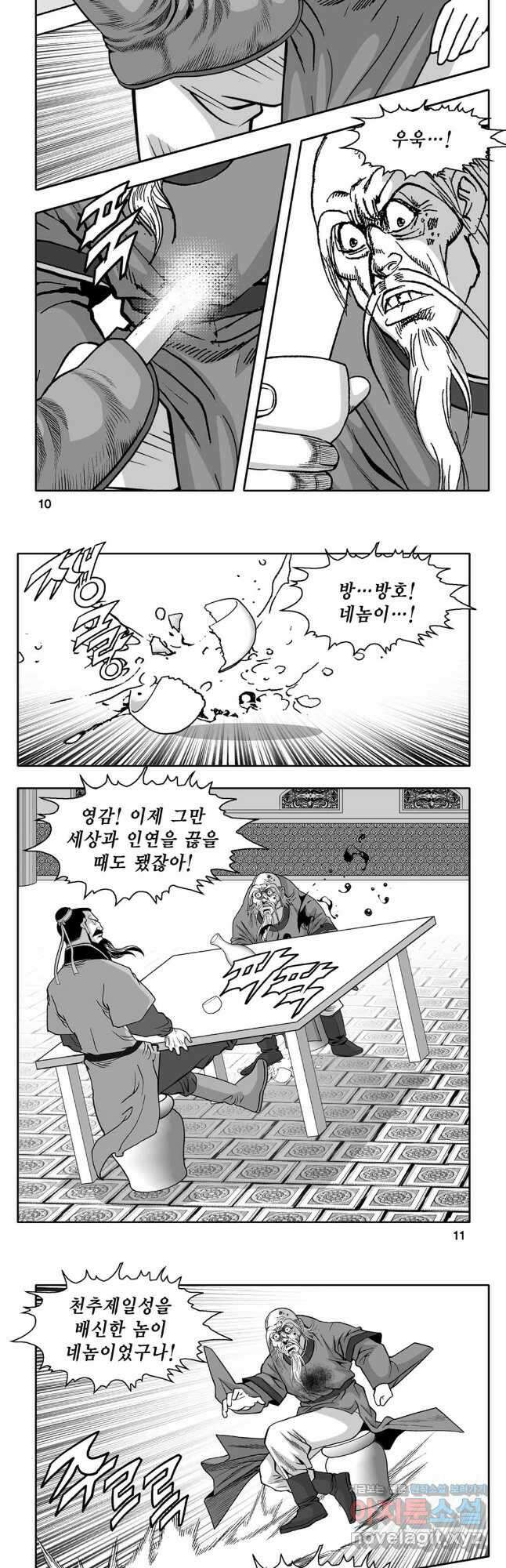 대도천심 73화 3