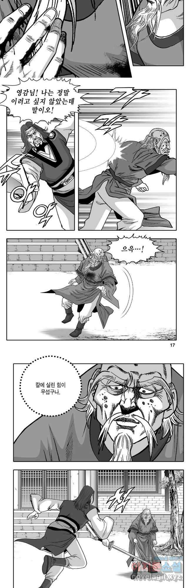 대도천심 73화 6