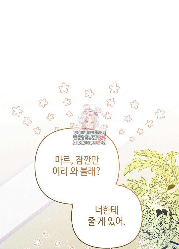 첫 키스는 계획적으로 11화 1